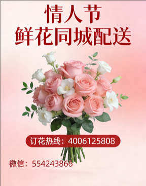 包头昆都伦区情人节鲜花同城配送